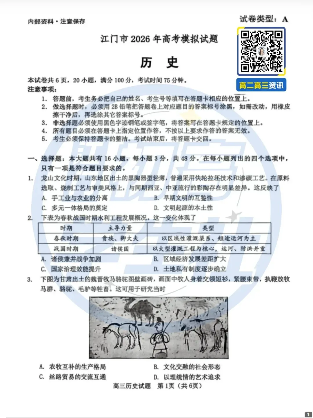 江门高三一模真题答案火速上线! 第6张