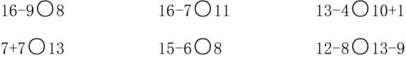 人教版数学一年级下册第一次月考试卷,自我过关检测! 第5张