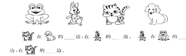 人教版数学一年级下册第一次月考试卷,自我过关检测! 第9张