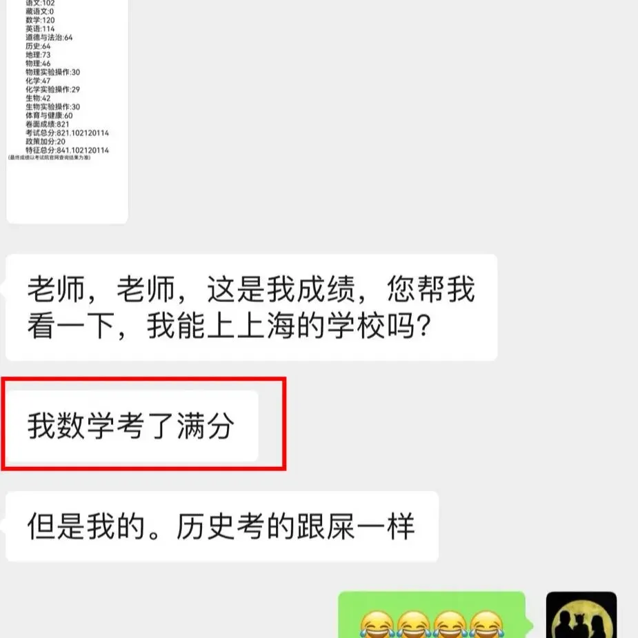 免费领取!!!【西藏小/中/高考真题卷】快快收藏~ 第41张
