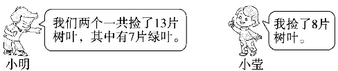 一年级数学下册第一次月考试卷及答案,综合巩固! 第18张