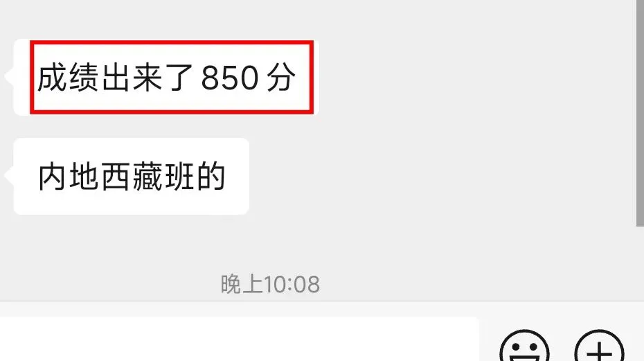 免费领取!!!【西藏小/中/高考真题卷】快快收藏~ 第47张