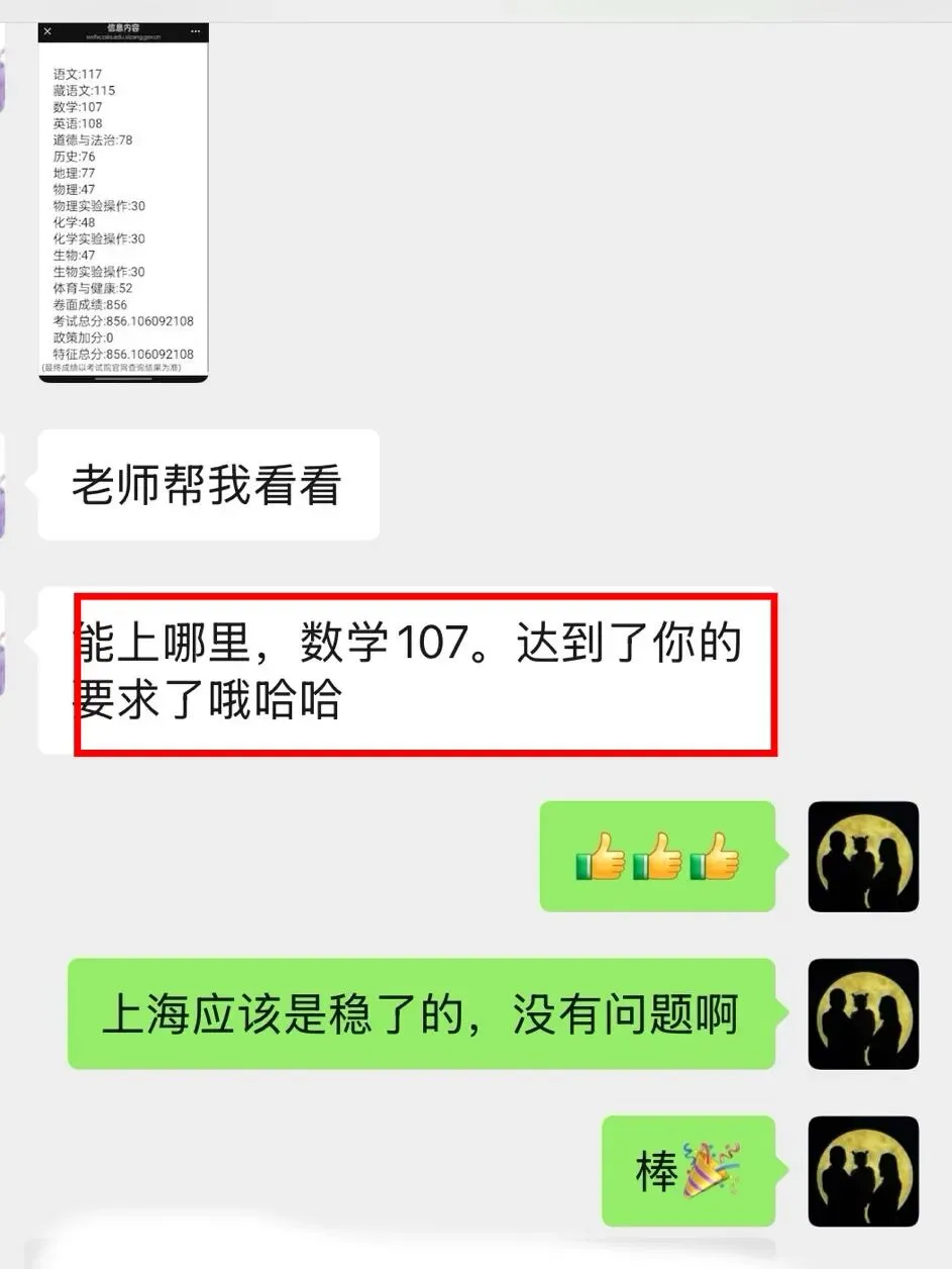 免费领取!!!【西藏小/中/高考真题卷】快快收藏~ 第48张