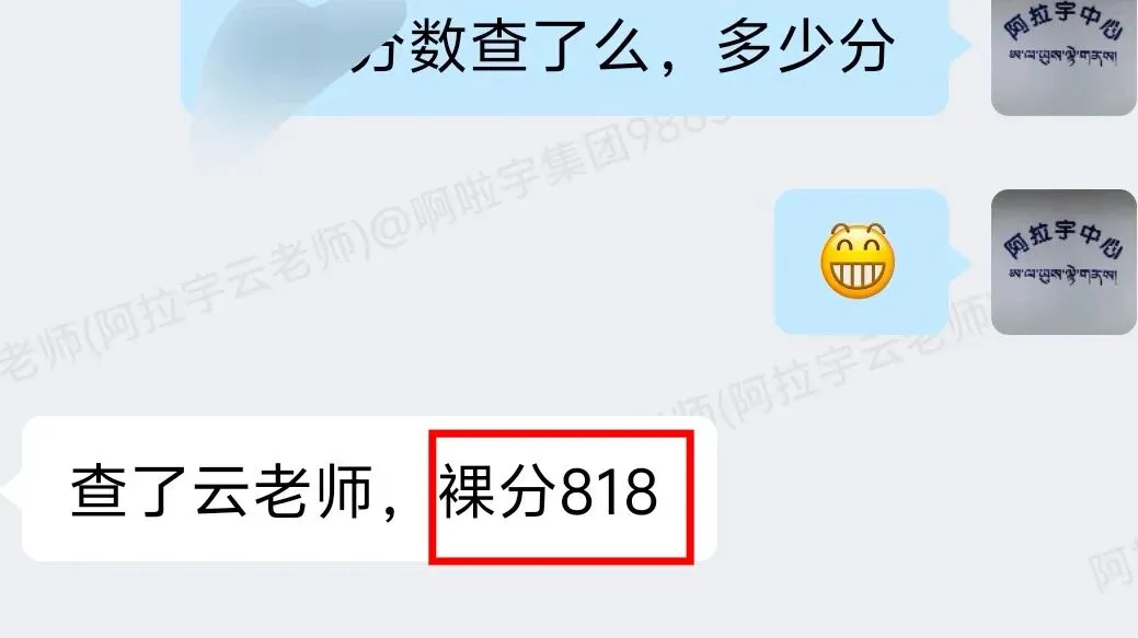 免费领取!!!【西藏小/中/高考真题卷】快快收藏~ 第49张