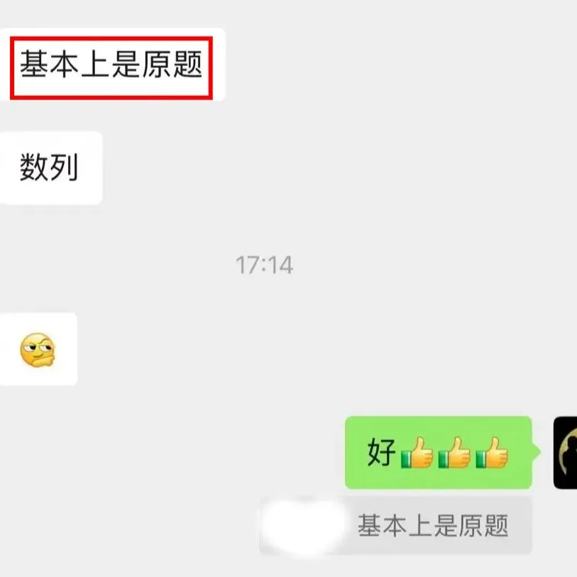 免费领取!!!【西藏小/中/高考真题卷】快快收藏~ 第53张