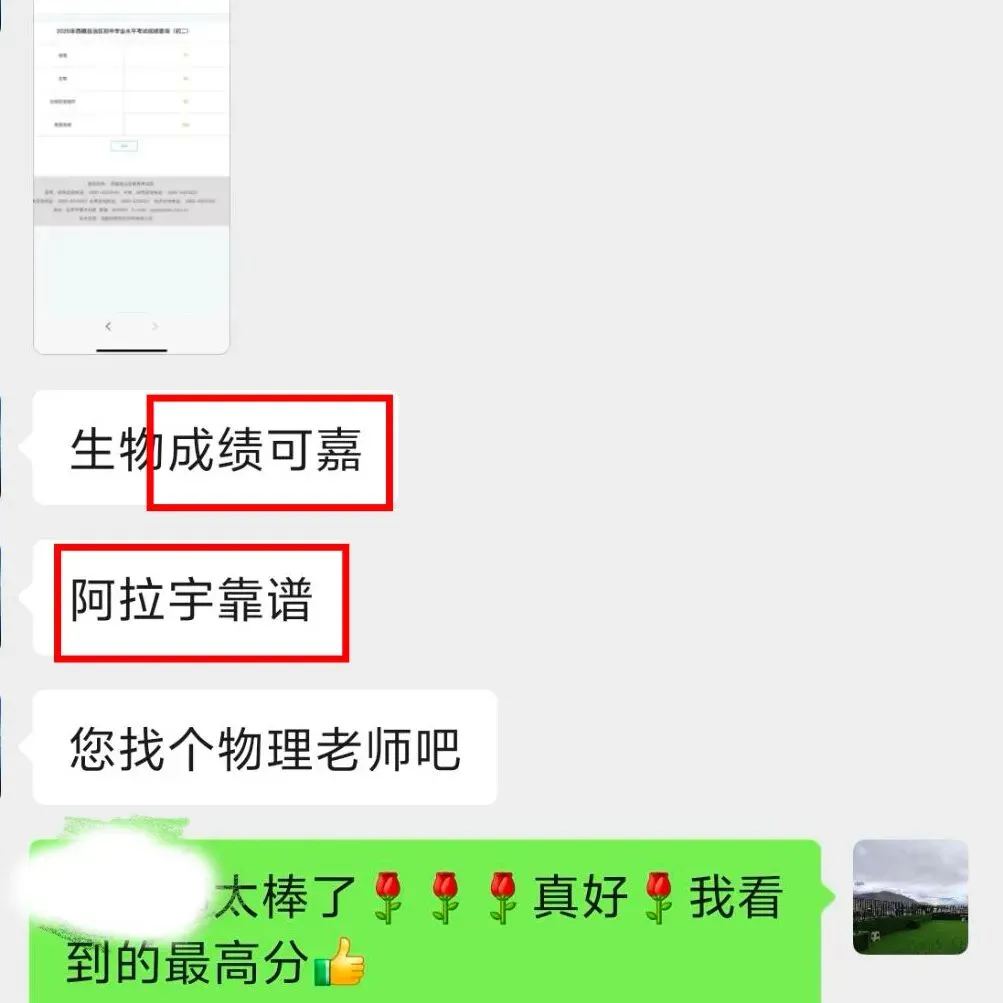 免费领取!!!【西藏小/中/高考真题卷】快快收藏~ 第61张