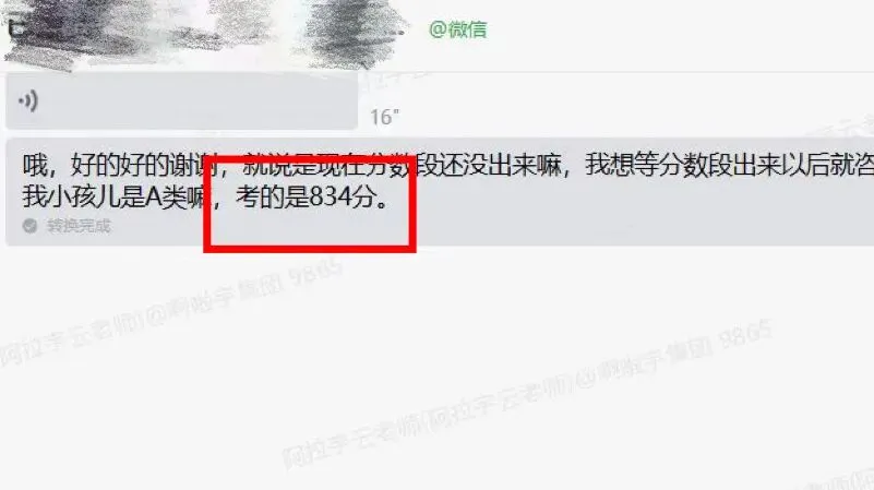 免费领取!!!【西藏小/中/高考真题卷】快快收藏~ 第63张