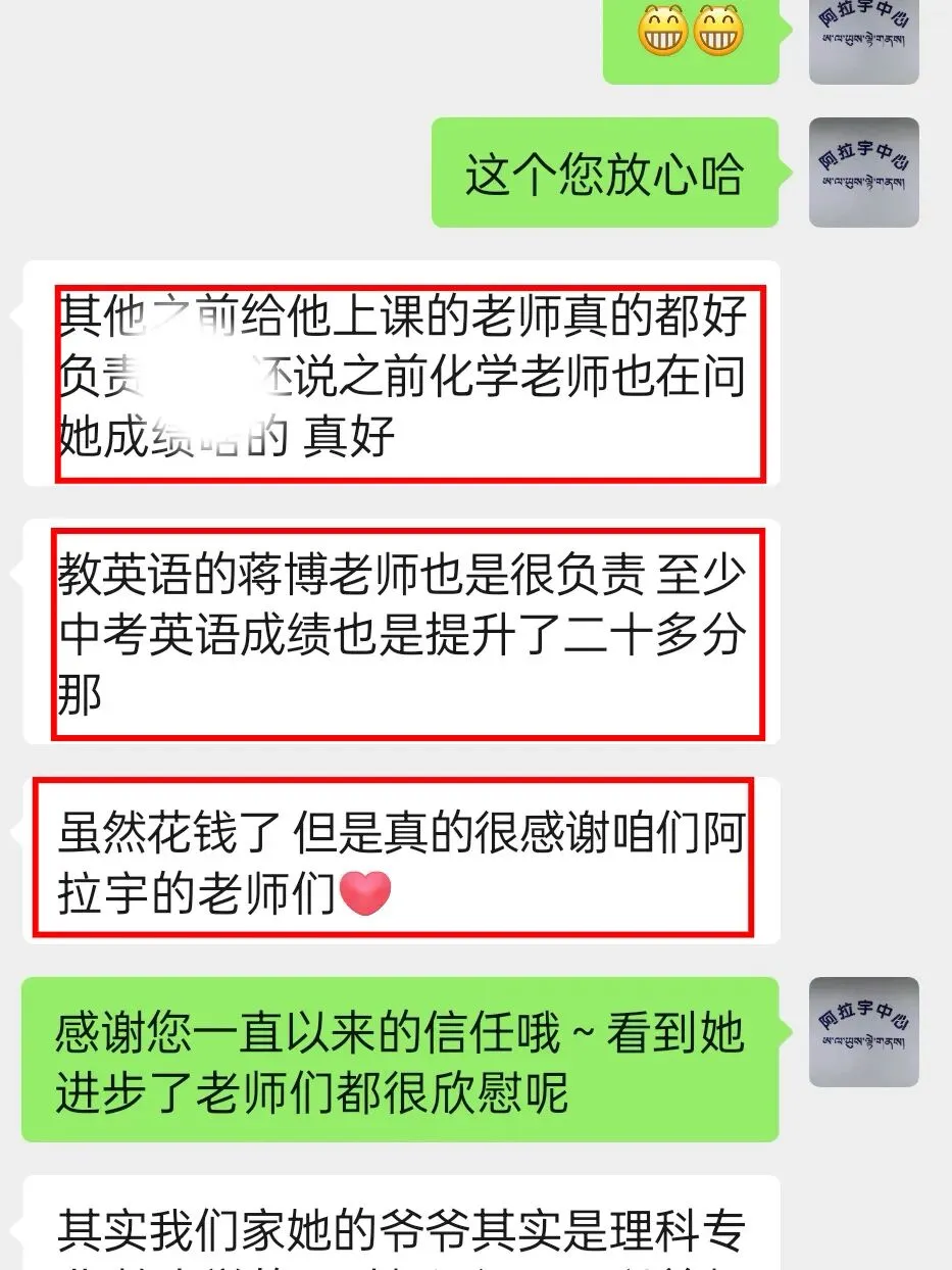 免费领取!!!【西藏小/中/高考真题卷】快快收藏~ 第65张