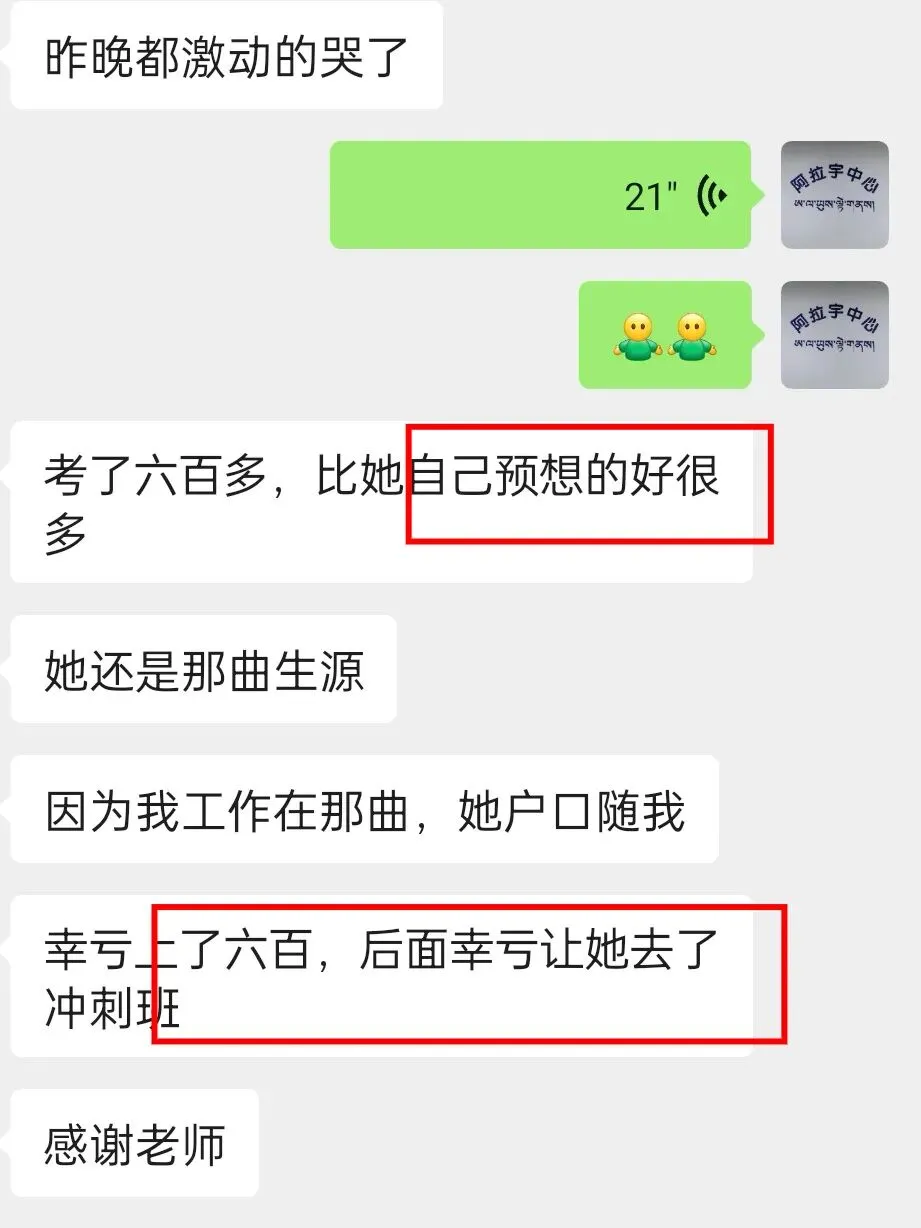 免费领取!!!【西藏小/中/高考真题卷】快快收藏~ 第67张