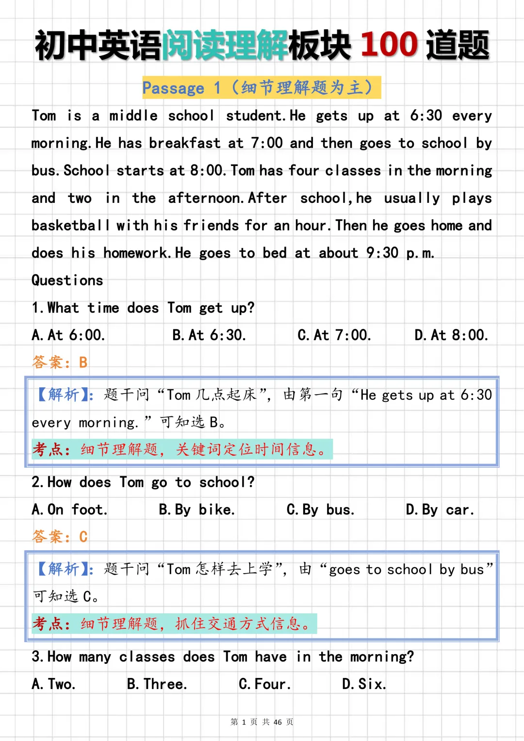 中考英语必背【阅读理解核心经典 20篇】,可打印 快收藏 第1张