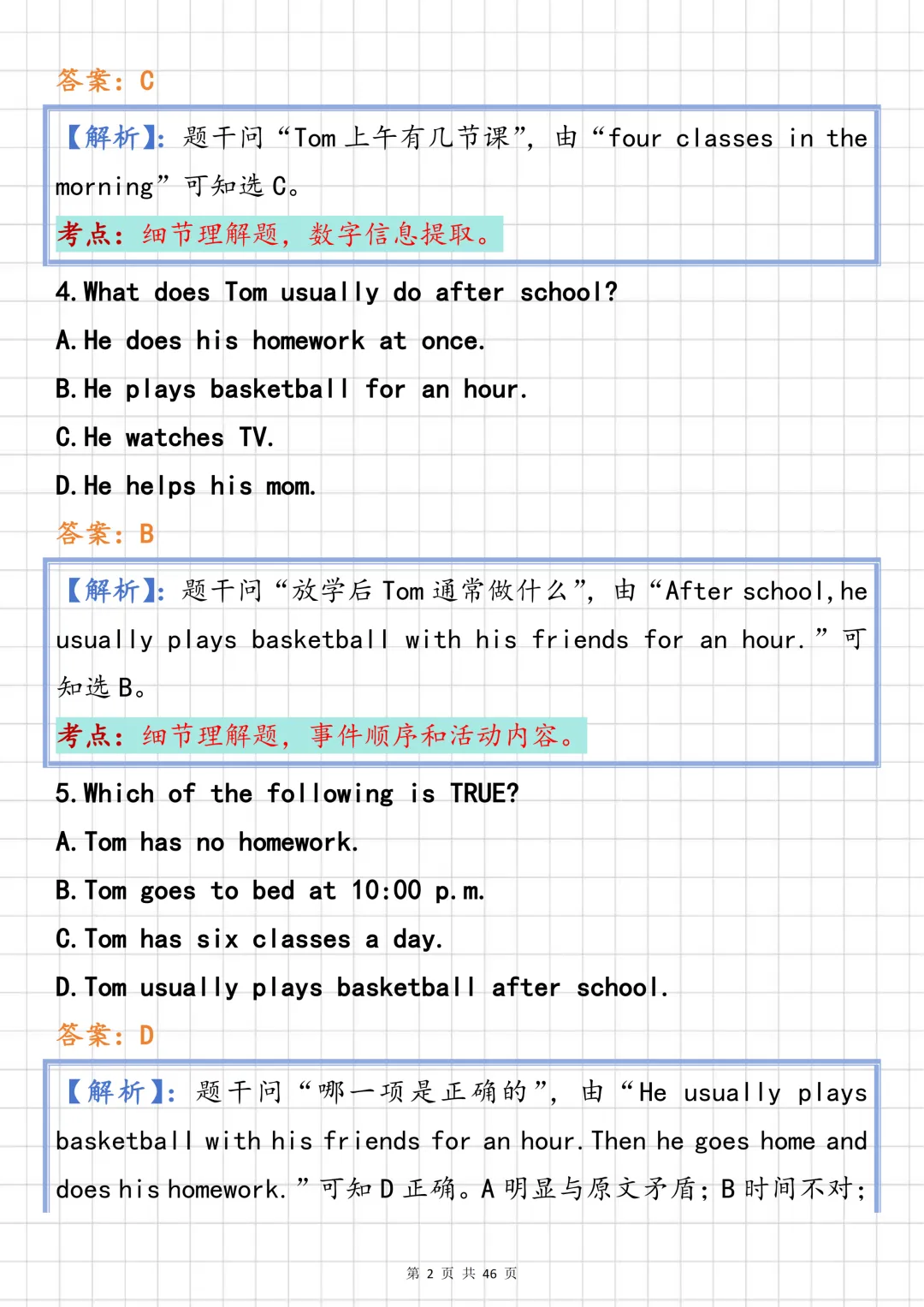 中考英语必背【阅读理解核心经典 20篇】,可打印 快收藏 第2张