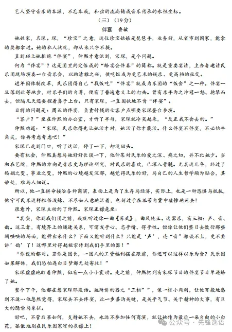 2026无锡中考一模语文试卷(2026.3) 第7张