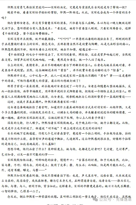 2026无锡中考一模语文试卷(2026.3) 第8张