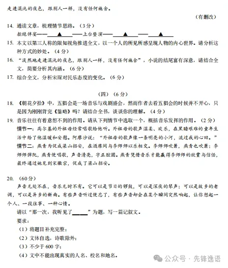 2026无锡中考一模语文试卷(2026.3) 第9张