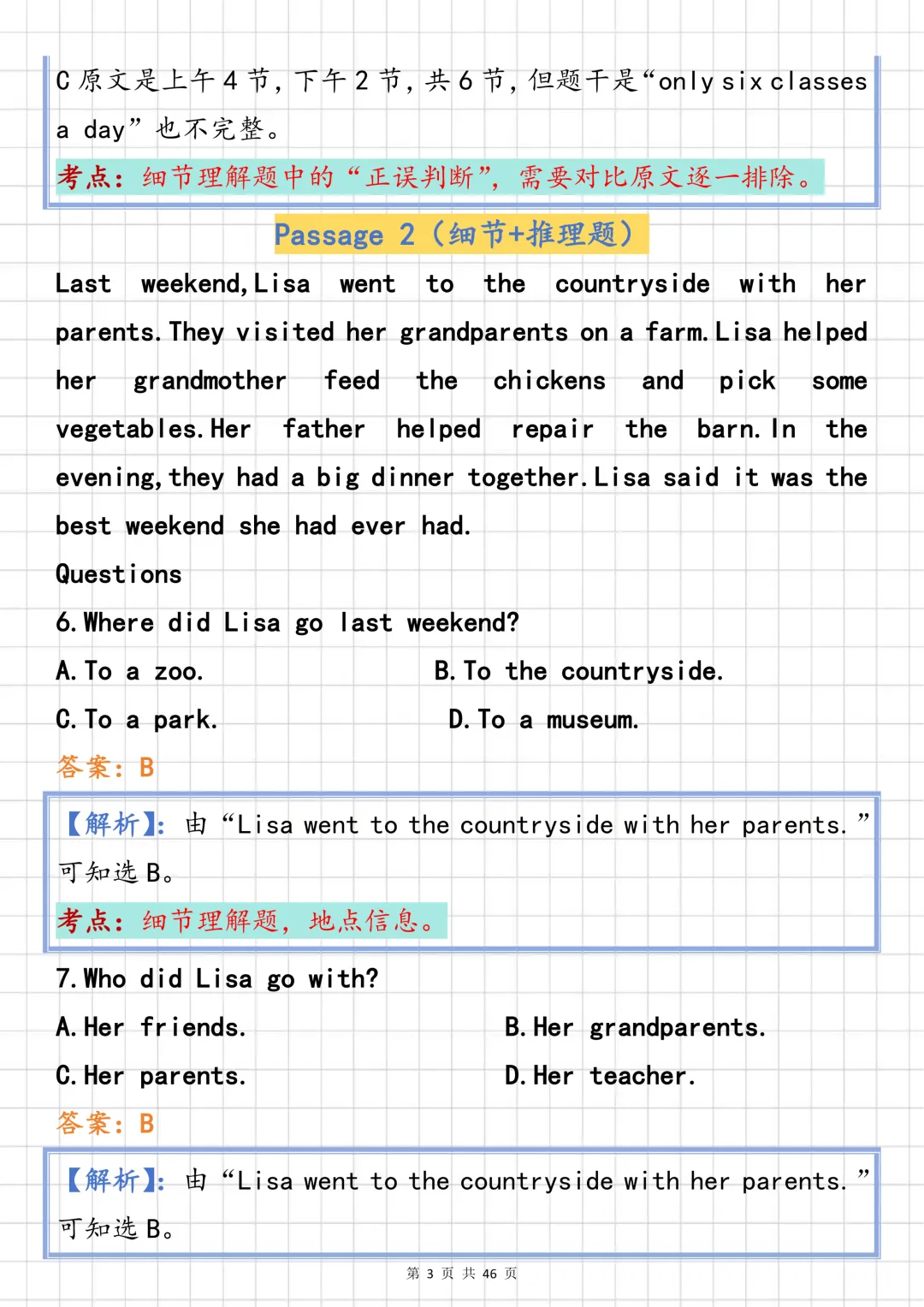 中考英语必背【阅读理解核心经典 20篇】,可打印 快收藏 第3张