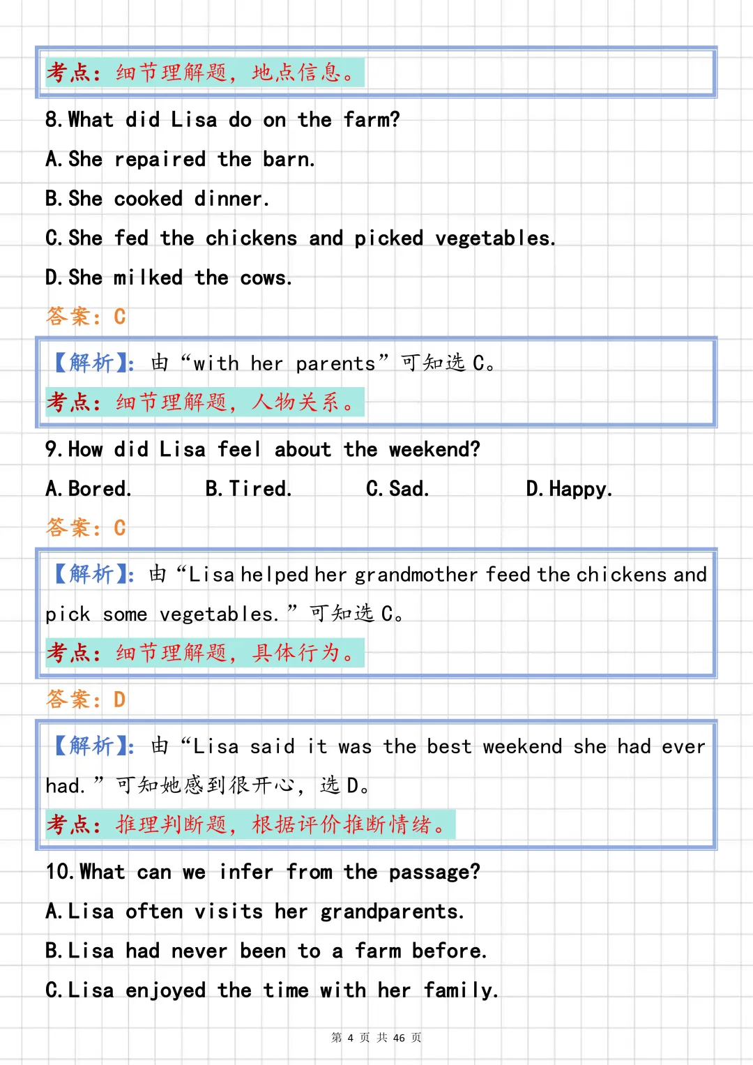 中考英语必背【阅读理解核心经典 20篇】,可打印 快收藏 第4张