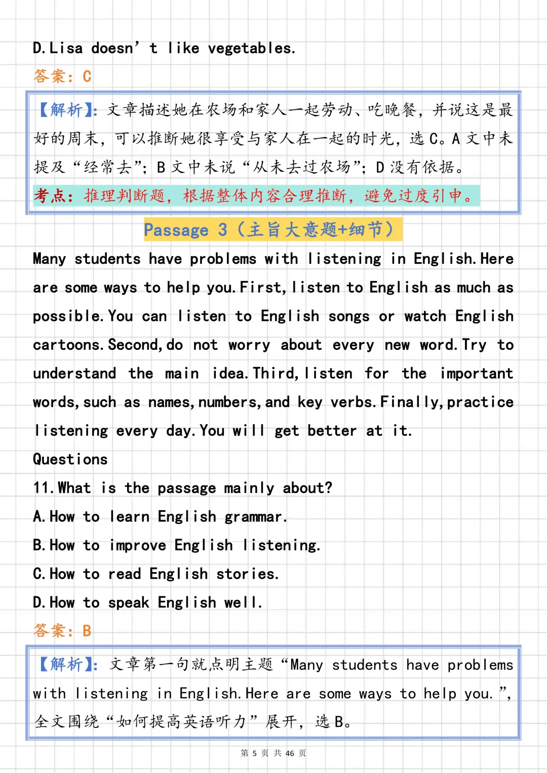 中考英语必背【阅读理解核心经典 20篇】,可打印 快收藏 第5张