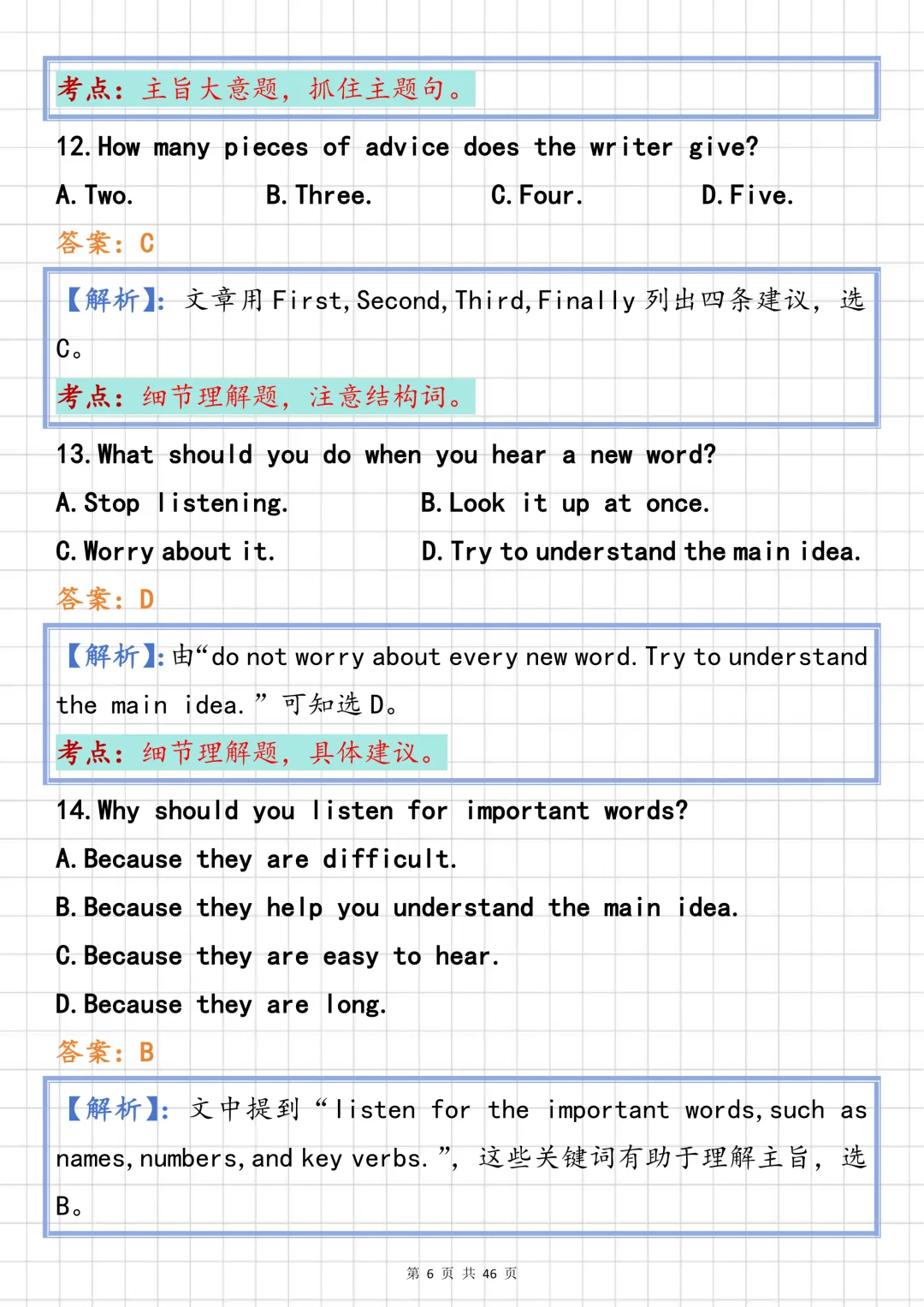 中考英语必背【阅读理解核心经典 20篇】,可打印 快收藏 第6张