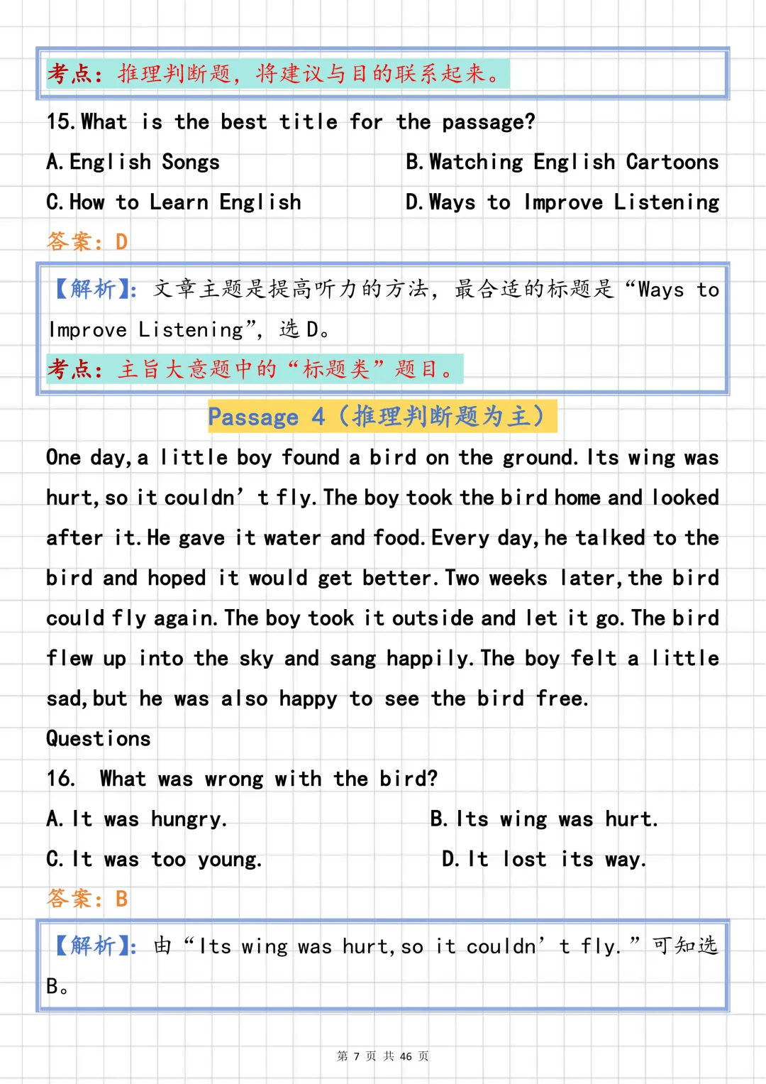 中考英语必背【阅读理解核心经典 20篇】,可打印 快收藏 第7张