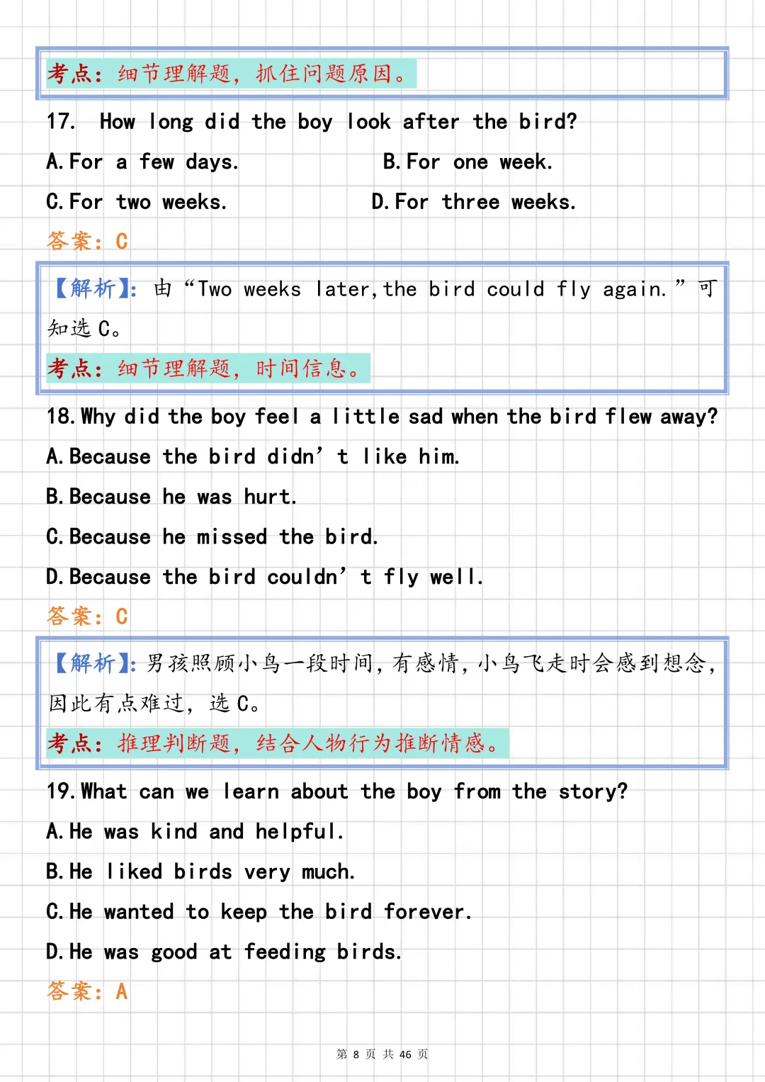 中考英语必背【阅读理解核心经典 20篇】,可打印 快收藏 第8张