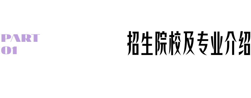 27考研|北电导演系院系介绍&真题&小班辅导计划 第3张