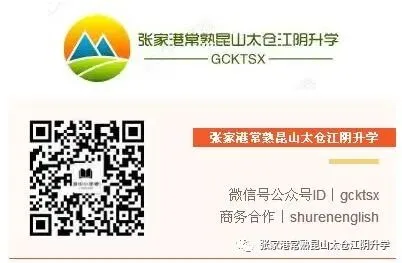 历年江阴中考一模+中考二模+中考三模试卷汇总 第2张