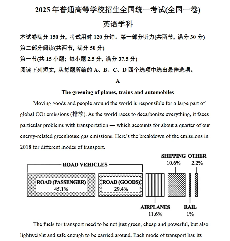 高考真题2025年上海市试卷及答案详解(PDF电子版分享)上海高考试卷&答案解析 第6张