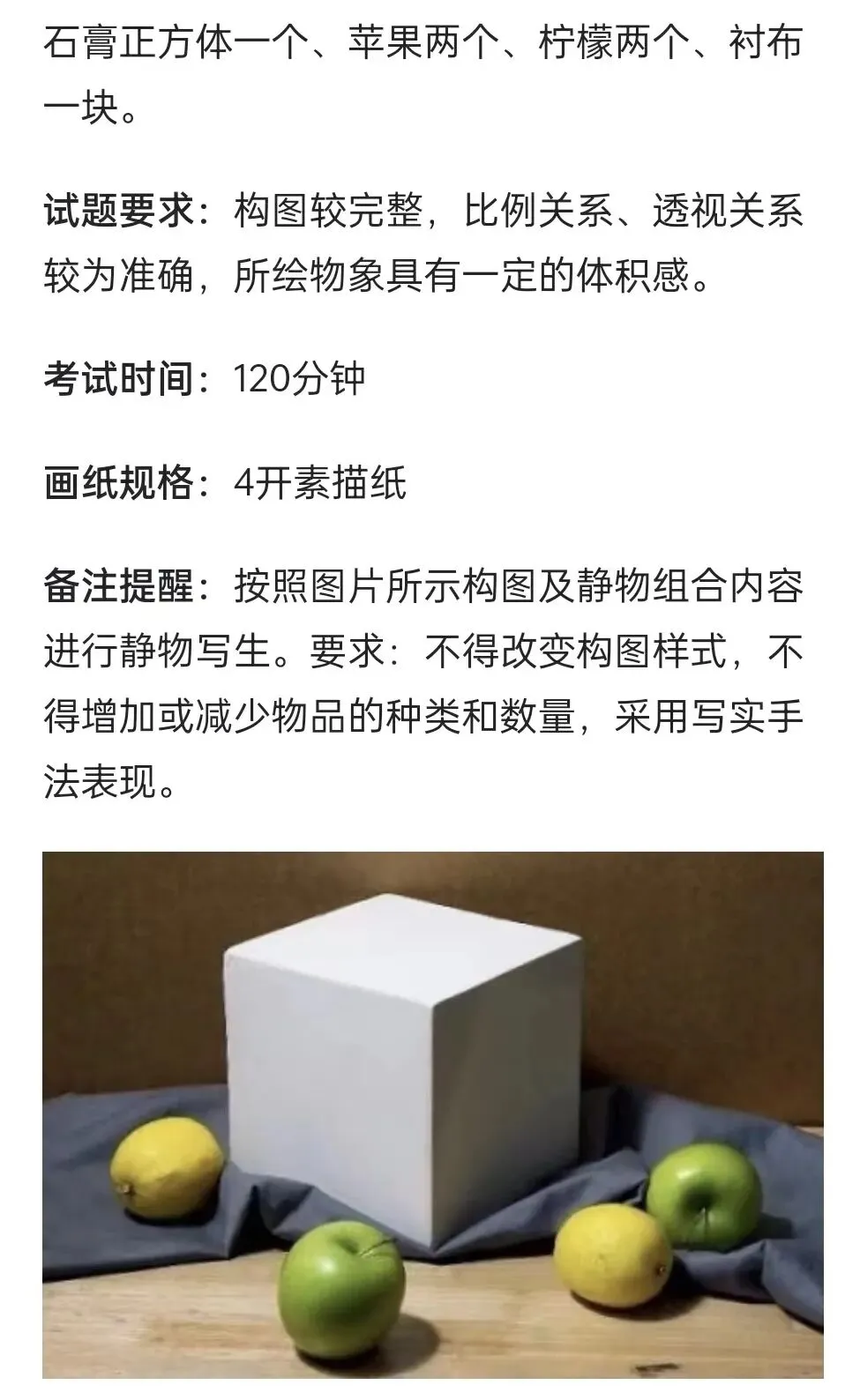 素描考级四级详细教程解析,山东省考级真题示范 第1张 素描考级四级详细教程解析,山东省考级真题示范 第1张