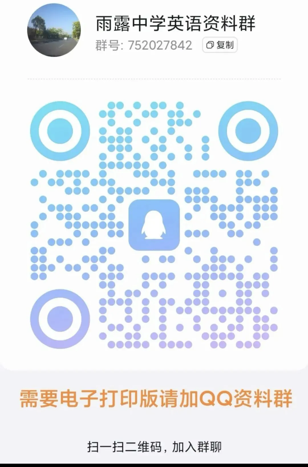 高考英语高频词520个(源于最近高考真题) 第1张 高考英语高频词520个(源于最近高考真题) 第1张