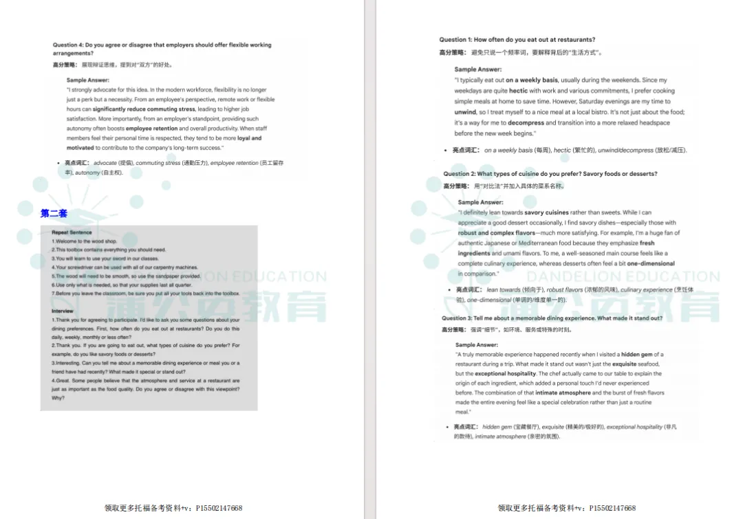 2026.3.21新托福真题口语写作汇总,4月托福考生必看提分关键! 第4张 2026.3.21新托福真题口语写作汇总,4月托福考生必看提分关键! 第4张