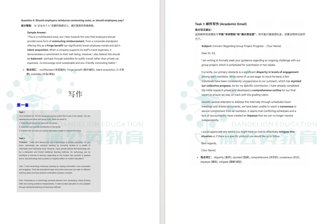 2026.3.21新托福真题口语写作汇总,4月托福考生必看提分关键! 第5张 2026.3.21新托福真题口语写作汇总,4月托福考生必看提分关键! 第5张