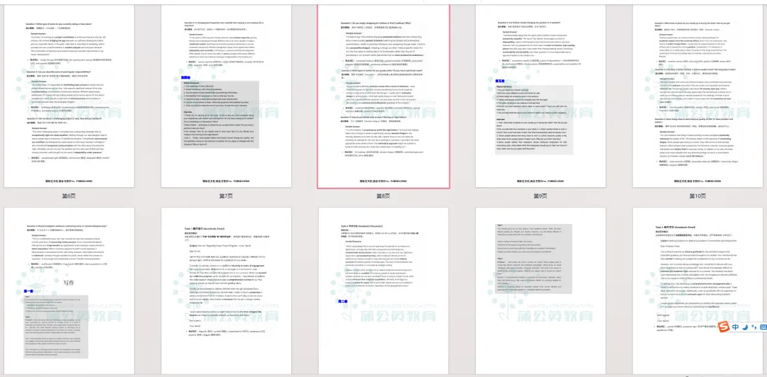 2026.3.21新托福真题口语写作汇总,4月托福考生必看提分关键! 第6张 2026.3.21新托福真题口语写作汇总,4月托福考生必看提分关键! 第6张