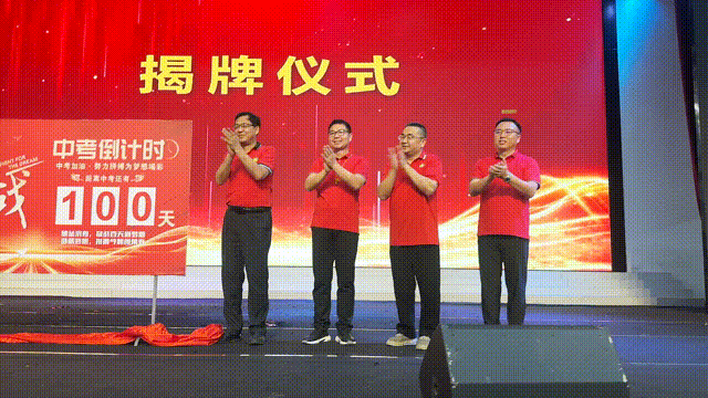 【中考——看三鑫】实力见证,一骑绝尘,遥遥领先!砺剑百日,三鑫必胜! 第62张