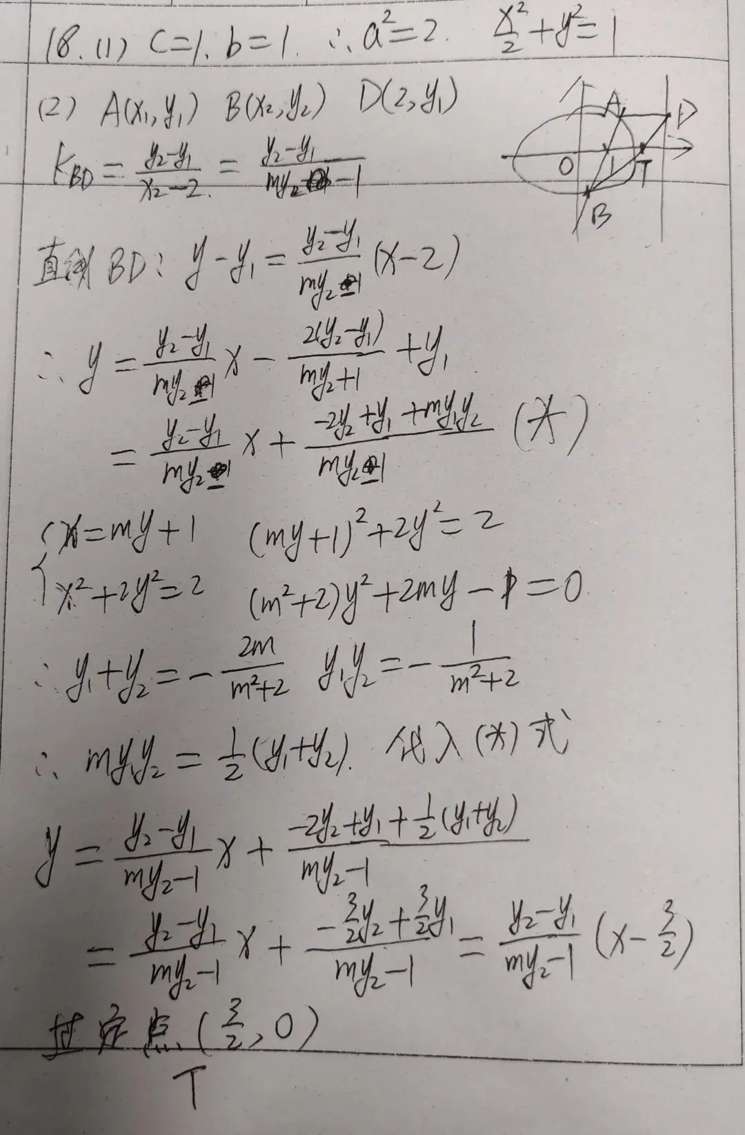 2026年3月石家庄一模数学试卷答案 第6张