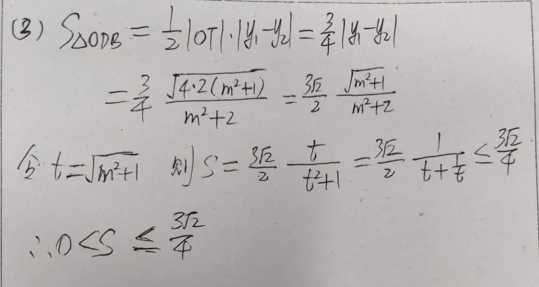 2026年3月石家庄一模数学试卷答案 第7张