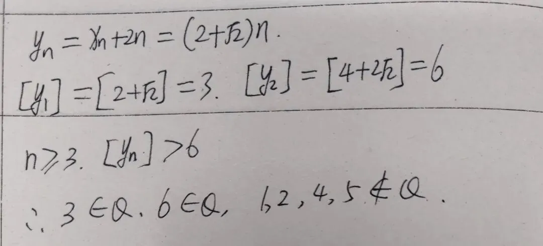 2026年3月石家庄一模数学试卷答案 第9张