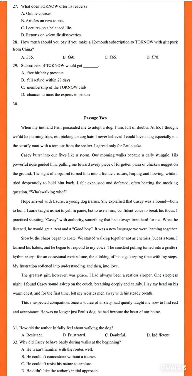 2026年天津专升本真题 第4张