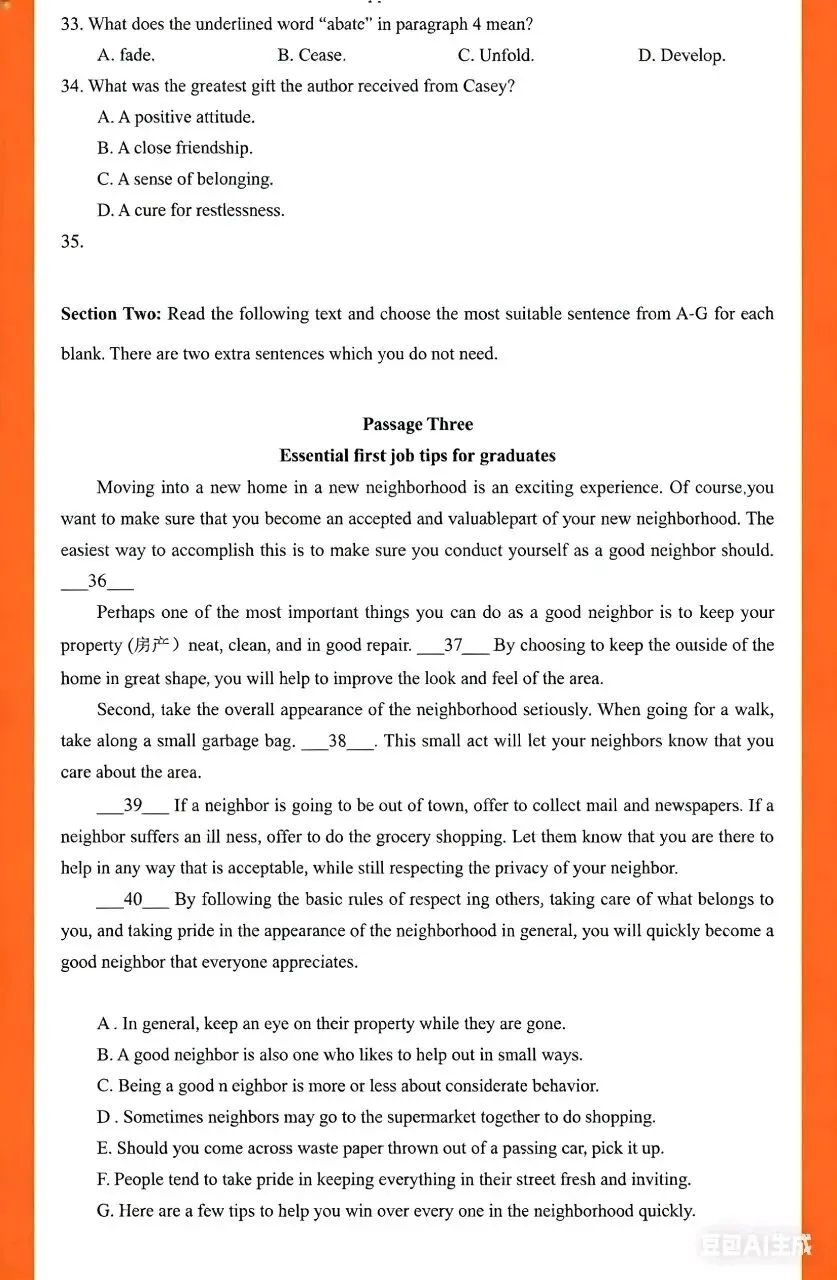 2026年天津专升本真题 第5张