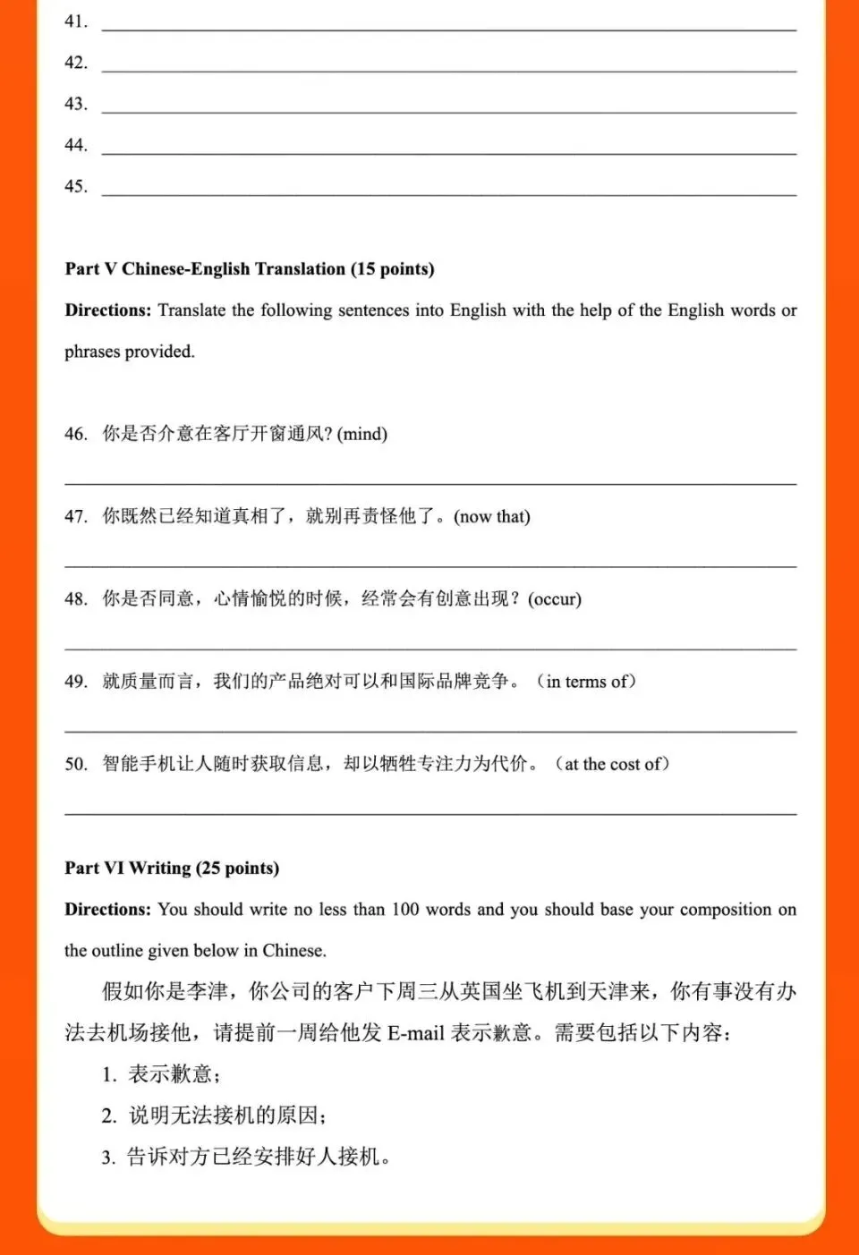 2026年天津专升本真题 第7张