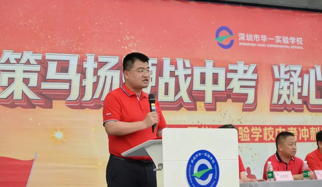 策马扬鞭战中考 凝心聚力创辉煌——2026 届中考冲刺动员大会圆满举行 第13张