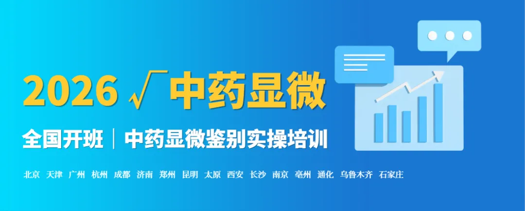 试卷丨中药生产监督管理专门规定(试题+答案) 第2张 试卷丨中药生产监督管理专门规定(试题+答案) 第2张