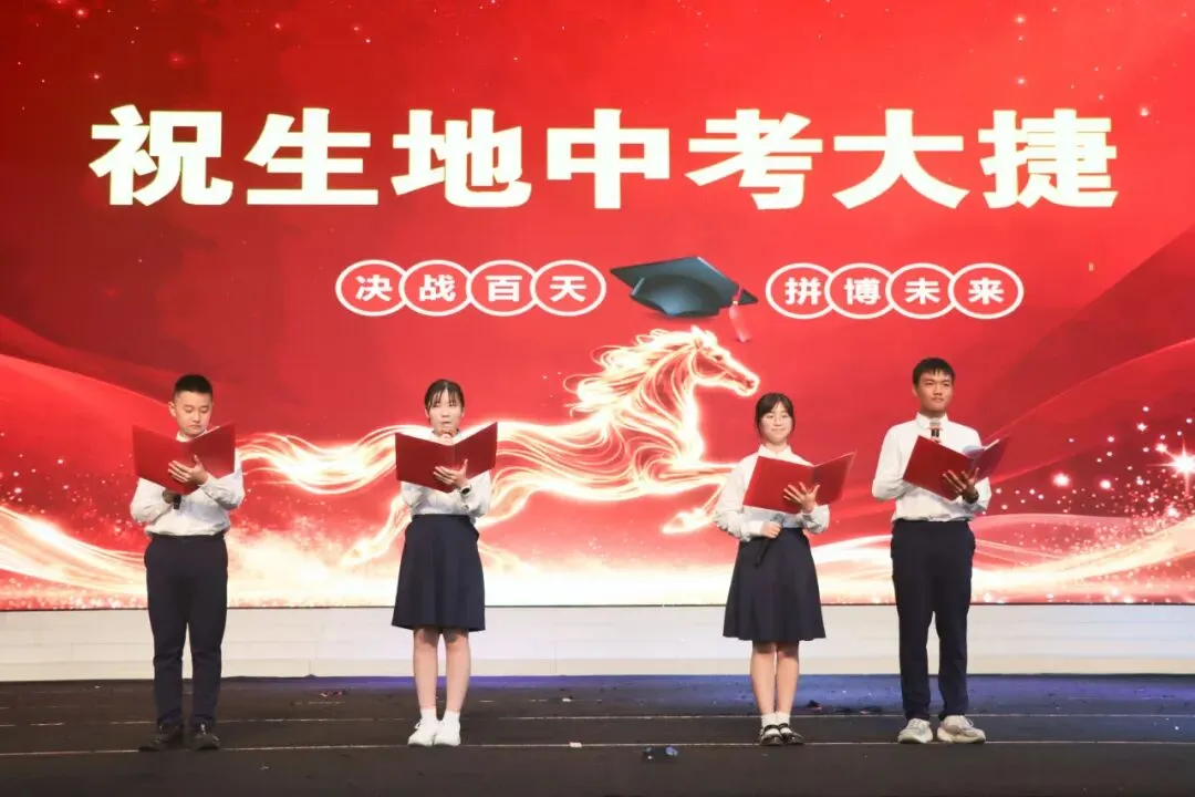 【中考——看三鑫】实力见证,一骑绝尘,遥遥领先!砺剑百日,三鑫必胜! 第64张