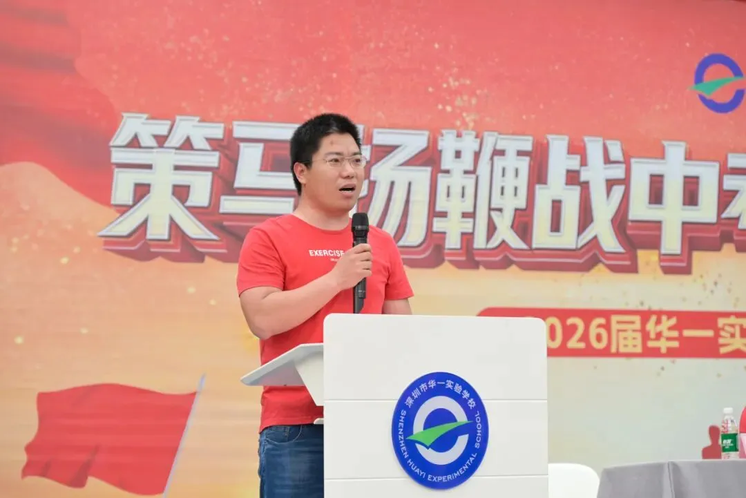 策马扬鞭战中考 凝心聚力创辉煌——2026 届中考冲刺动员大会圆满举行 第22张