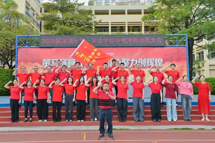策马扬鞭战中考 凝心聚力创辉煌——2026 届中考冲刺动员大会圆满举行 第31张