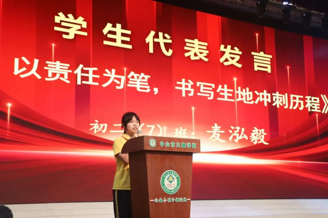 【中考——看三鑫】实力见证,一骑绝尘,遥遥领先!砺剑百日,三鑫必胜! 第77张