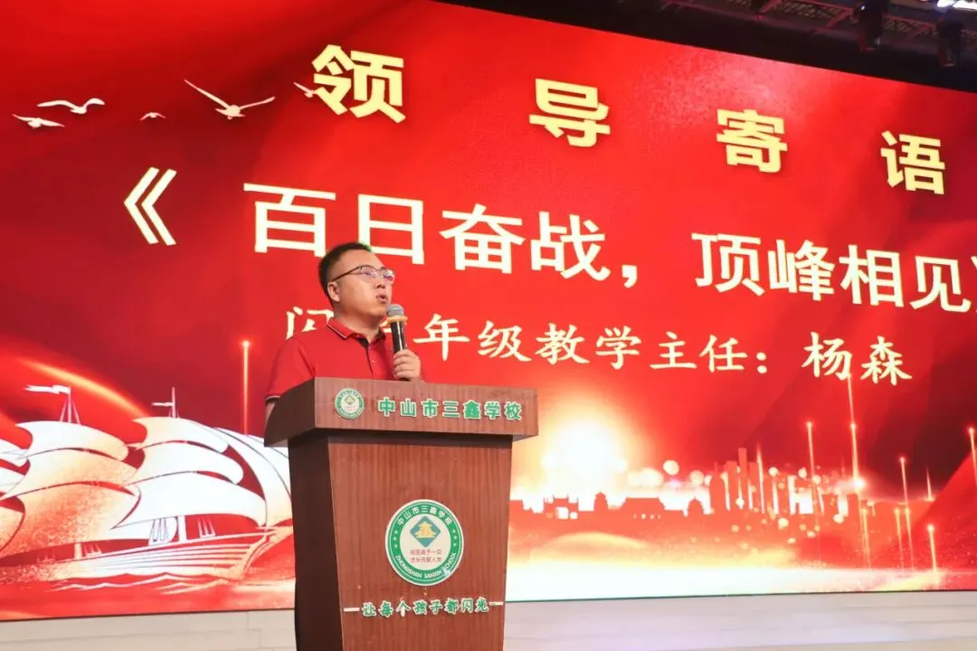 【中考——看三鑫】实力见证,一骑绝尘,遥遥领先!砺剑百日,三鑫必胜! 第79张