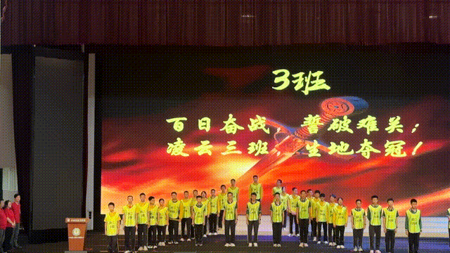 【中考——看三鑫】实力见证,一骑绝尘,遥遥领先!砺剑百日,三鑫必胜! 第80张