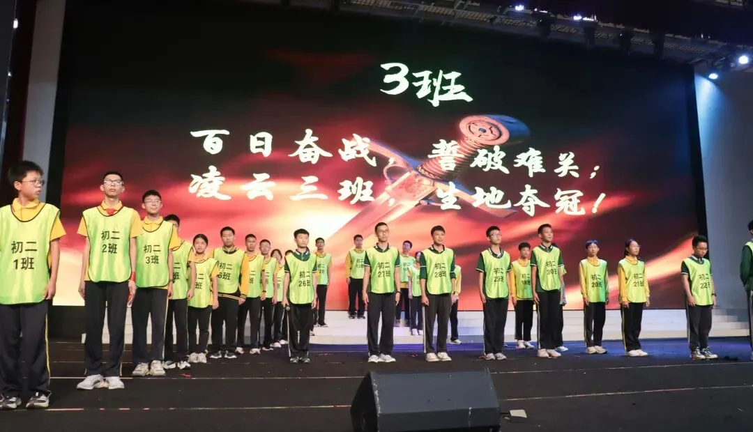 【中考——看三鑫】实力见证,一骑绝尘,遥遥领先!砺剑百日,三鑫必胜! 第83张