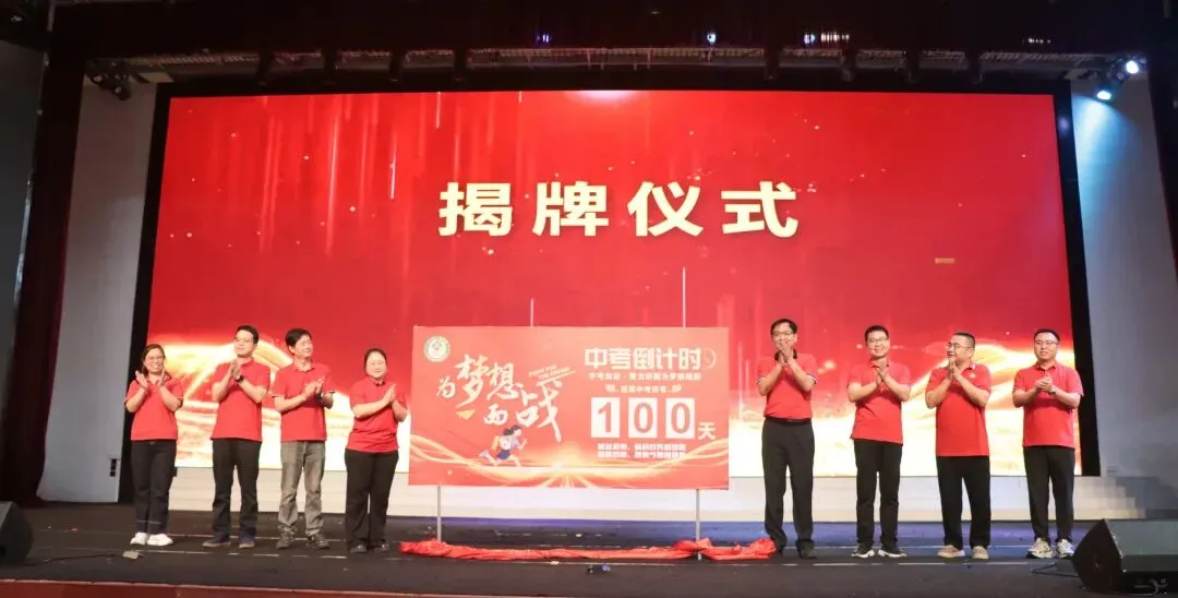 【中考——看三鑫】实力见证,一骑绝尘,遥遥领先!砺剑百日,三鑫必胜! 第84张