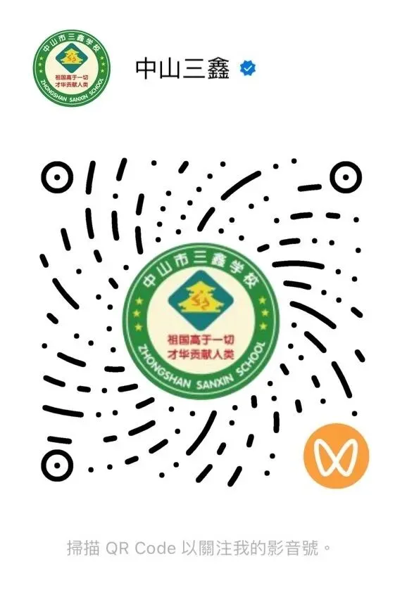 【中考——看三鑫】实力见证,一骑绝尘,遥遥领先!砺剑百日,三鑫必胜! 第99张